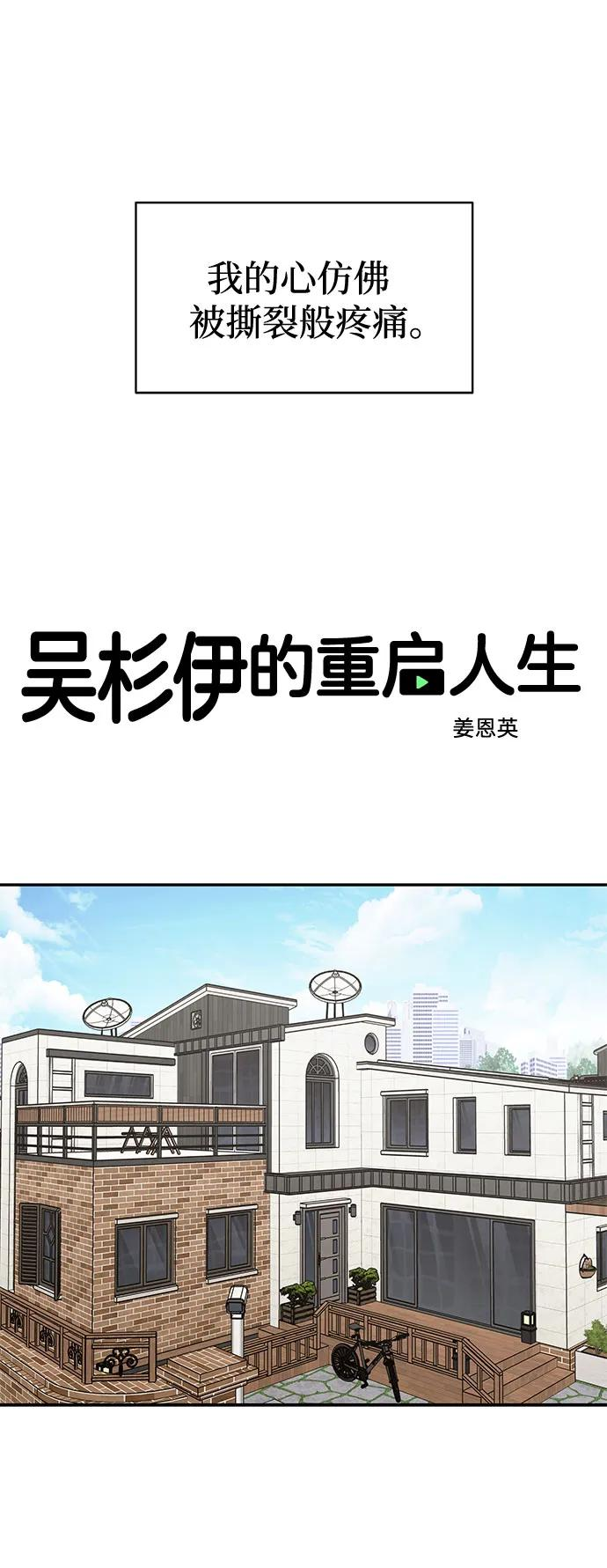 第38话 第27页