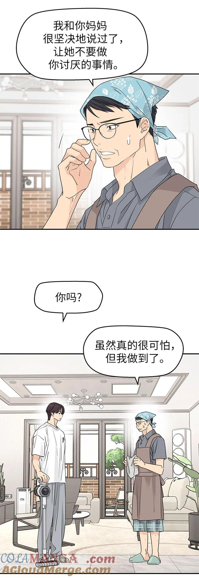第38话 第28页