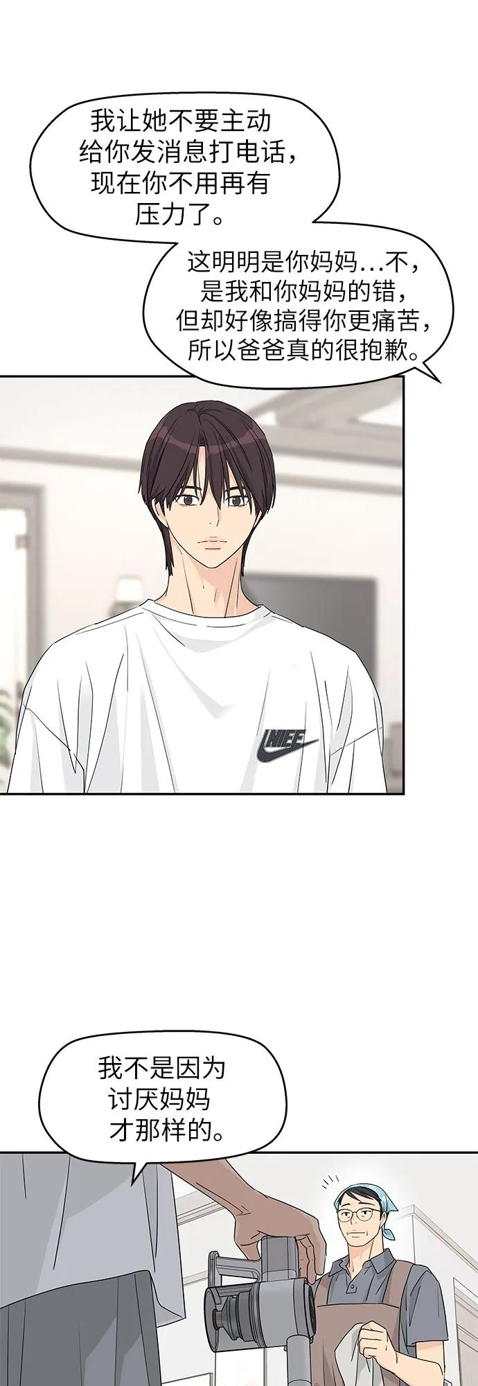 第38话 第29页