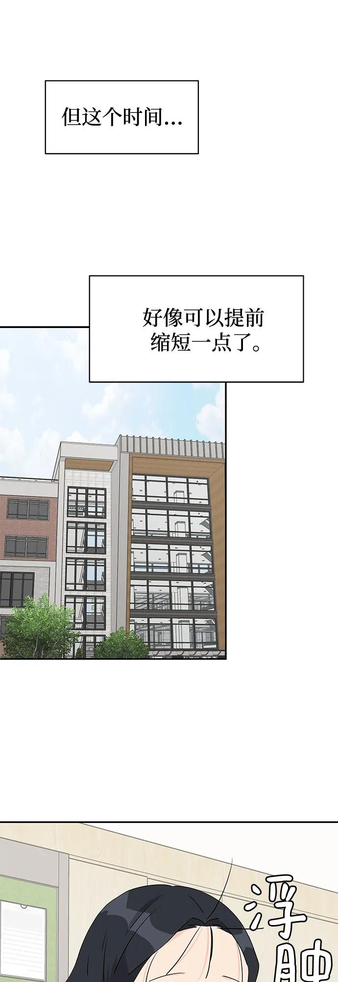第38话 第32页