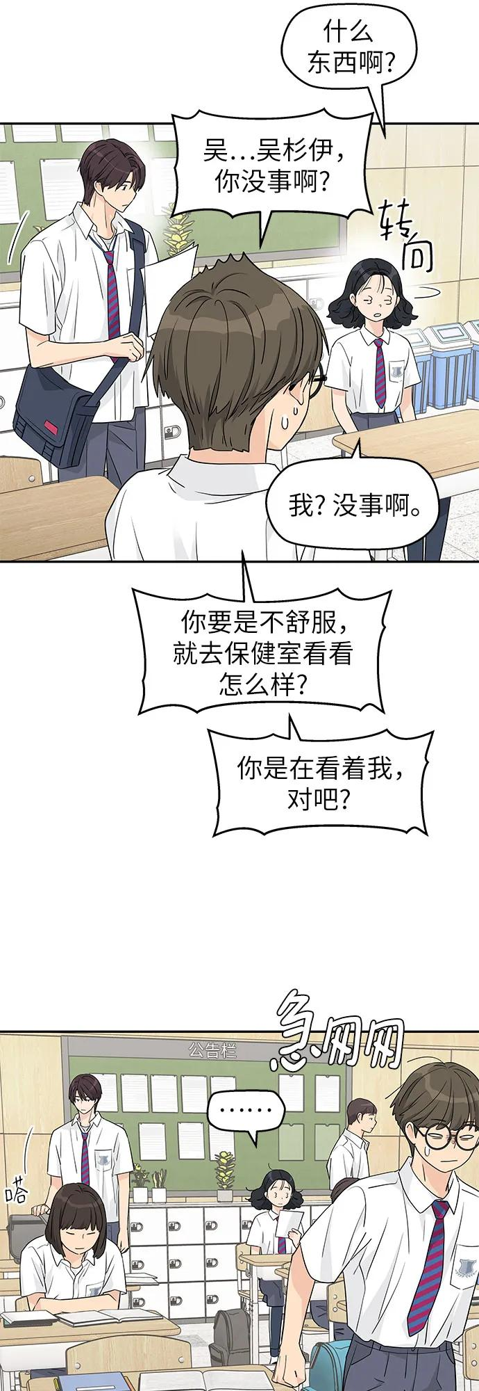 第38话 第36页