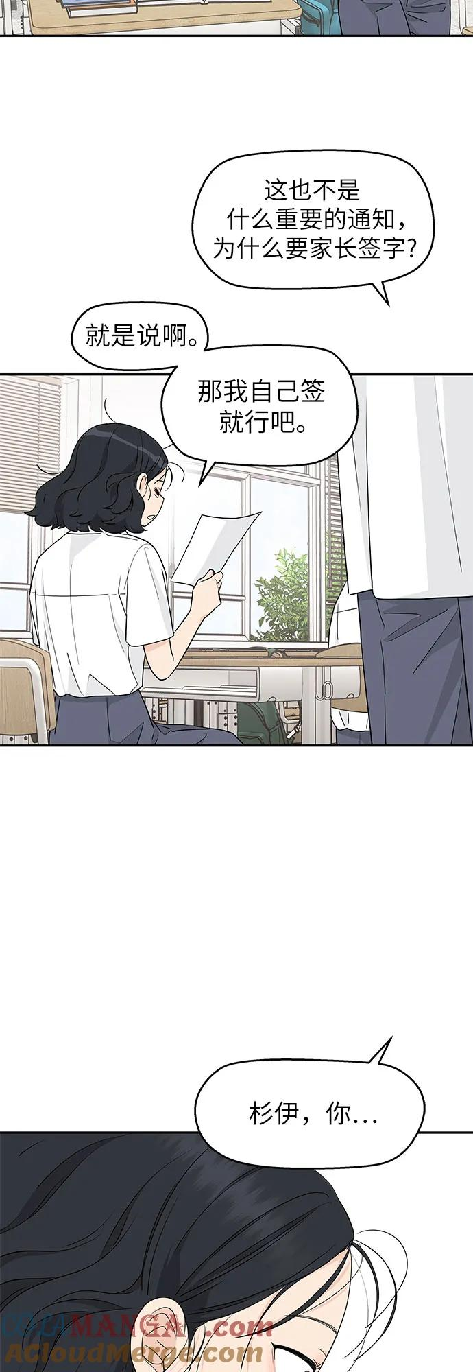 第38话 第37页