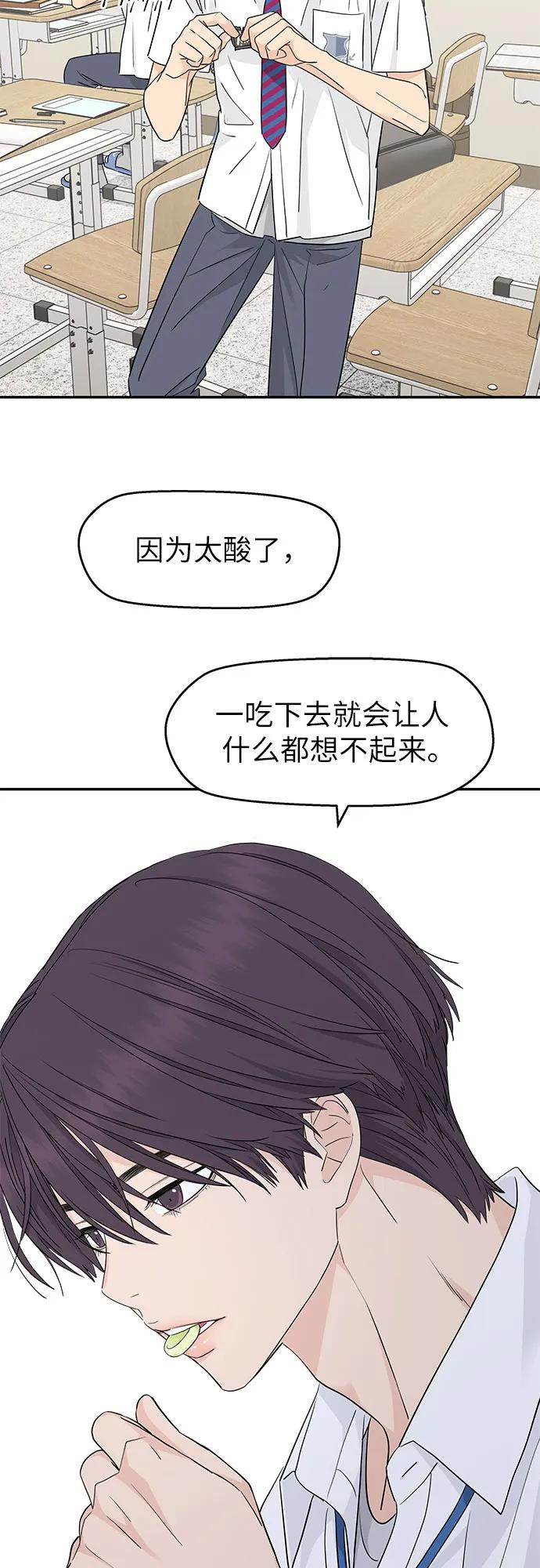 第38话 第42页