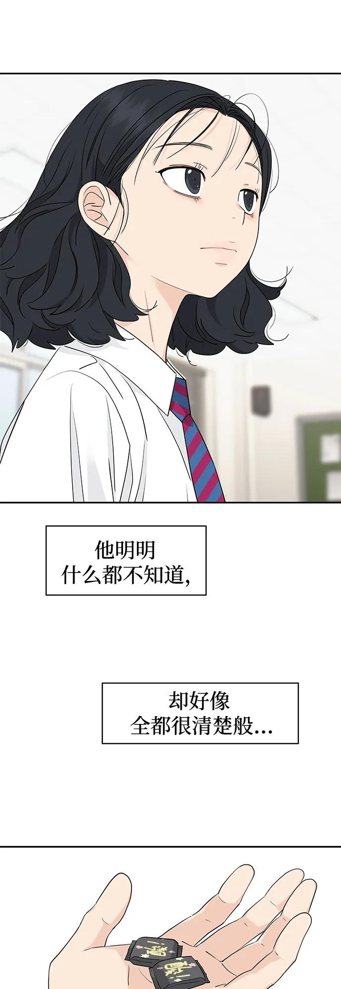 第38话 第44页
