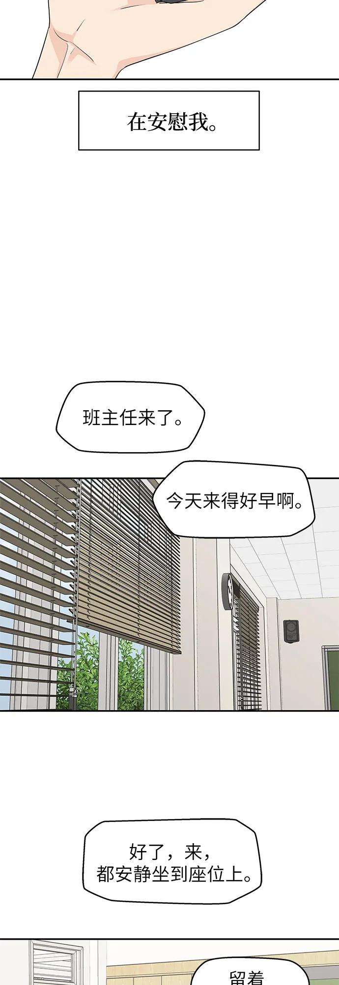 第38话 第45页