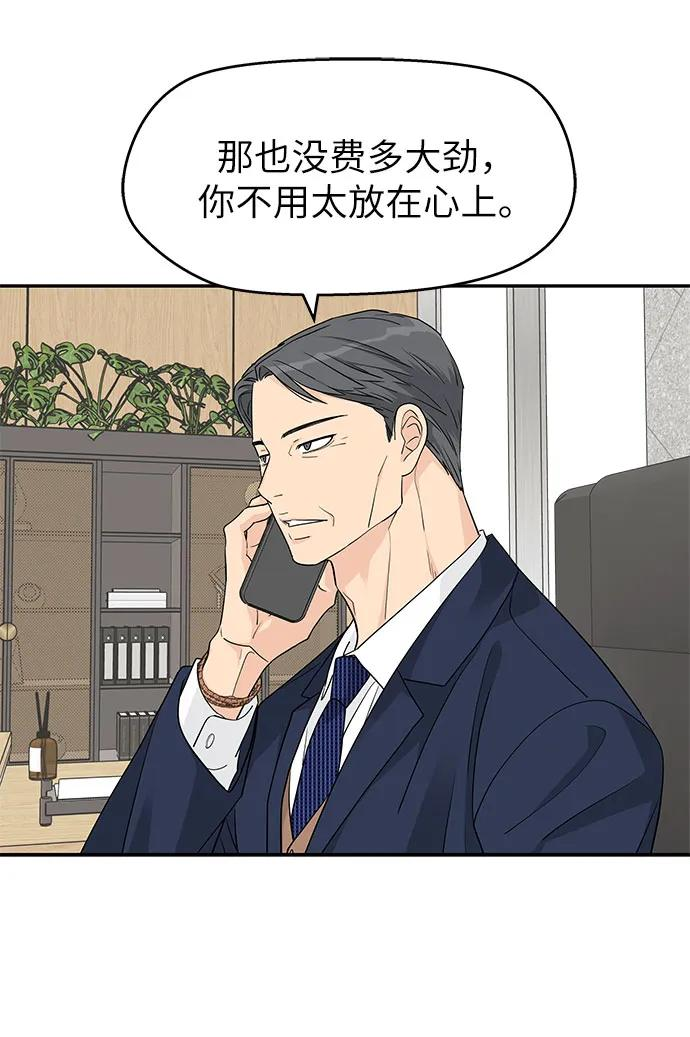第38话 第47页