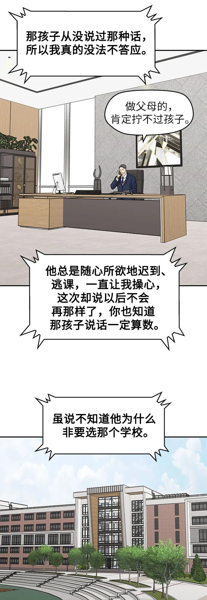 第38话 第48页