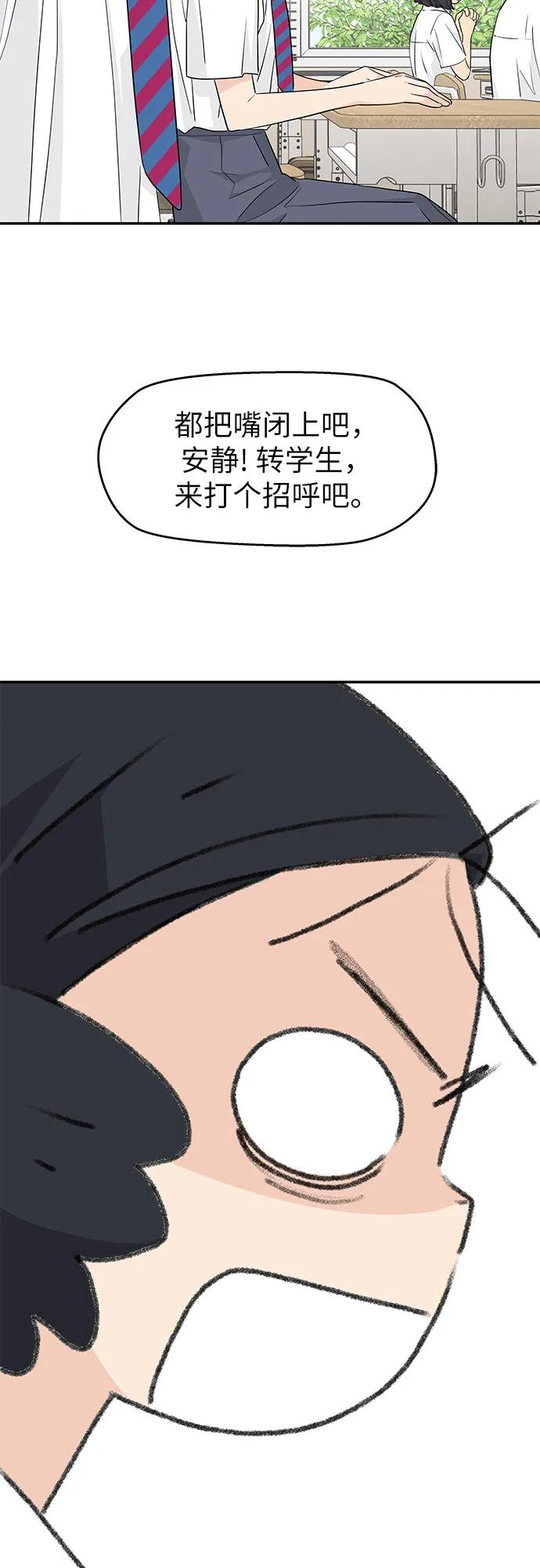 第38话 第50页