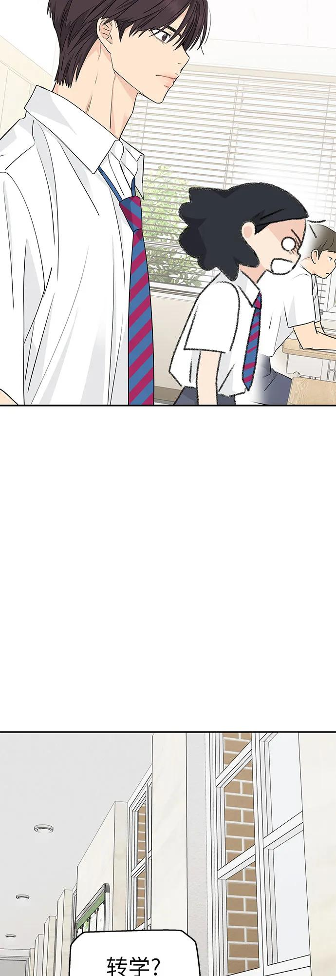 第38话 第53页