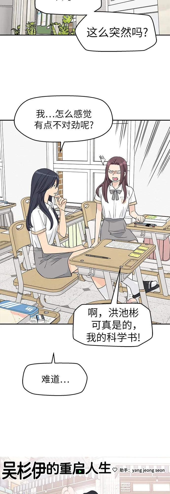 第38话 第54页
