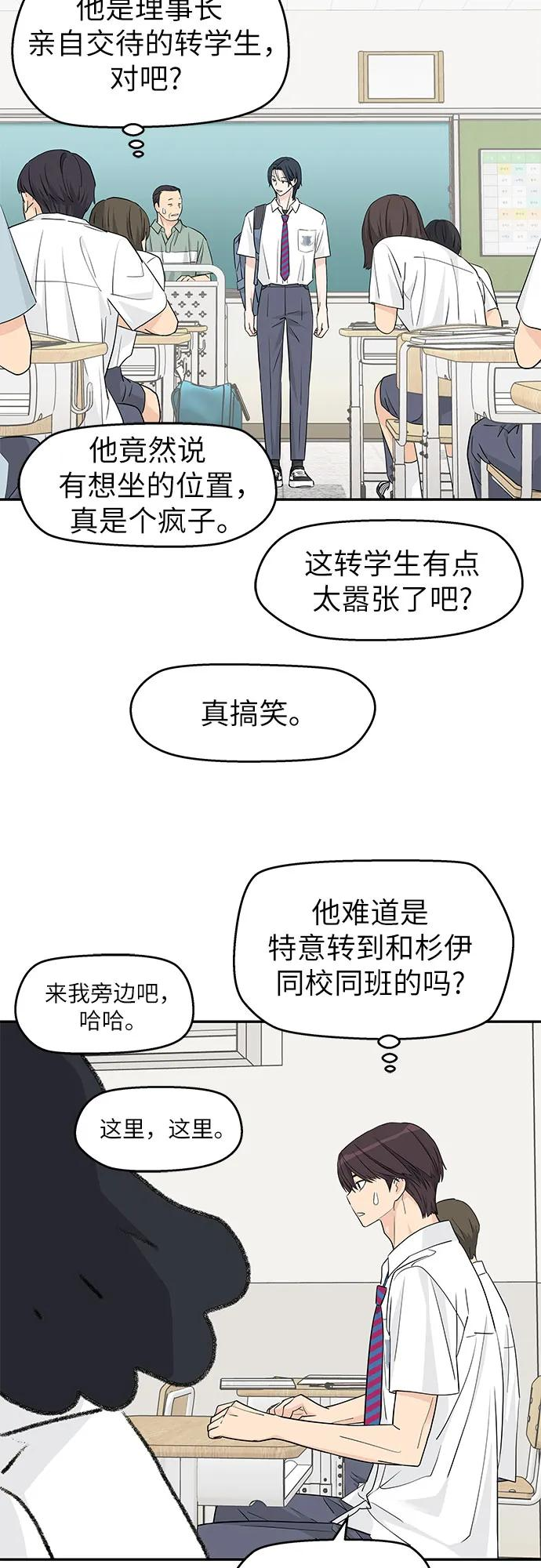 第39话 第3页