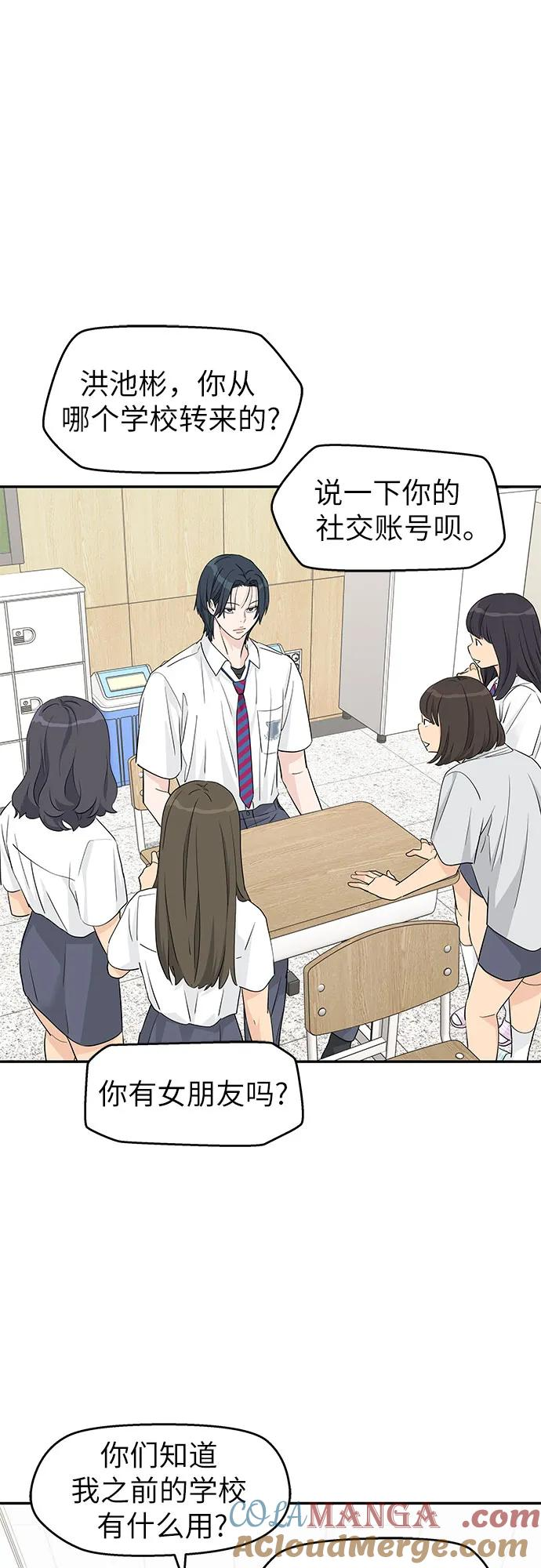 第39话 第7页
