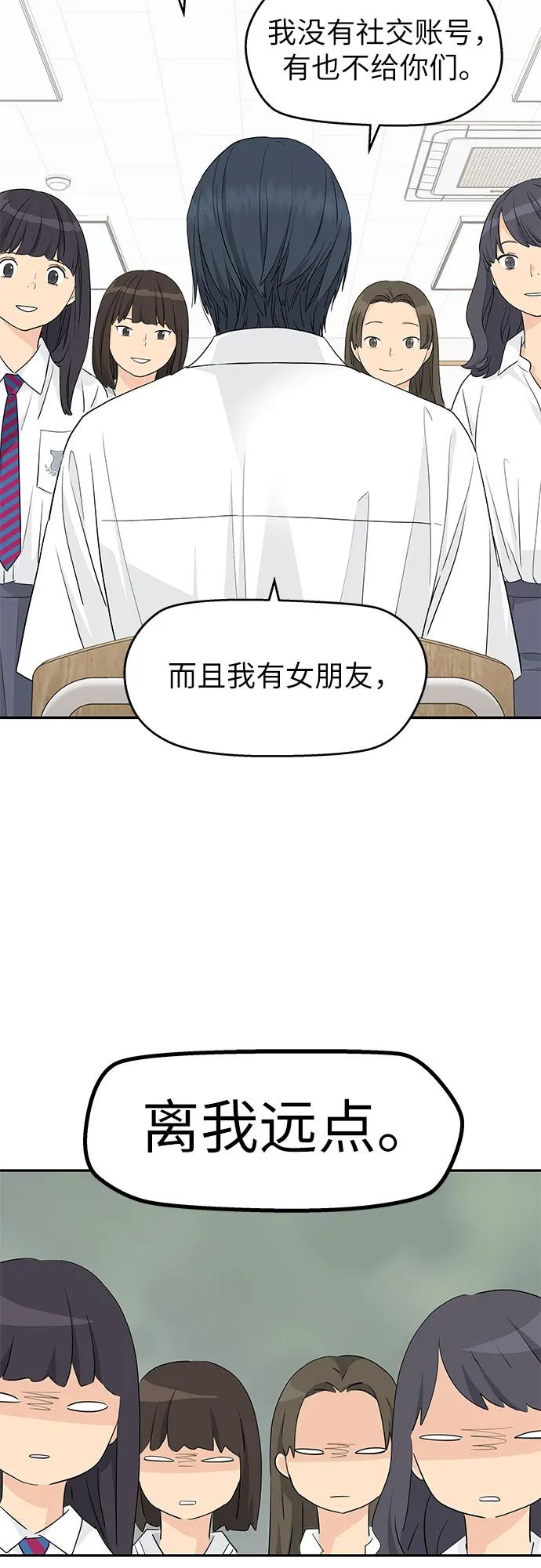 第39话 第8页