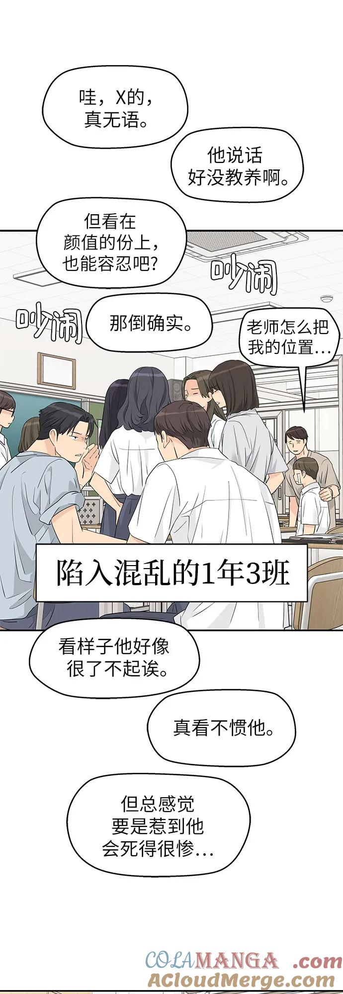 第39话 第10页