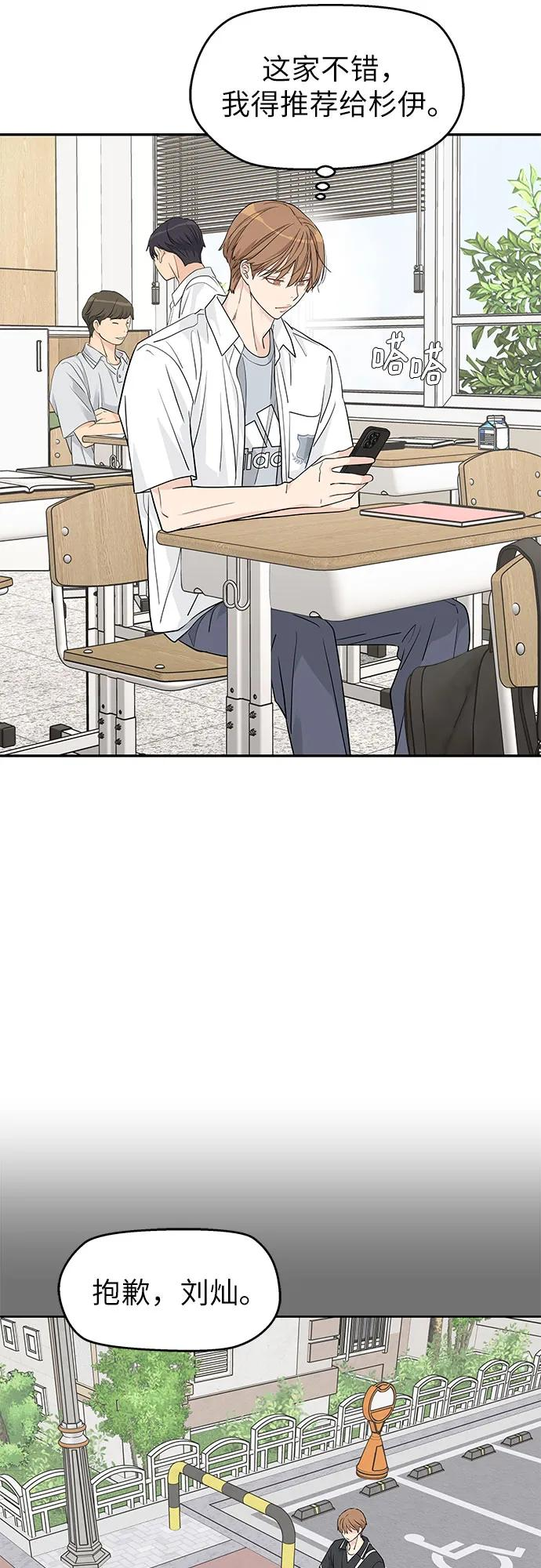 第39话 第14页