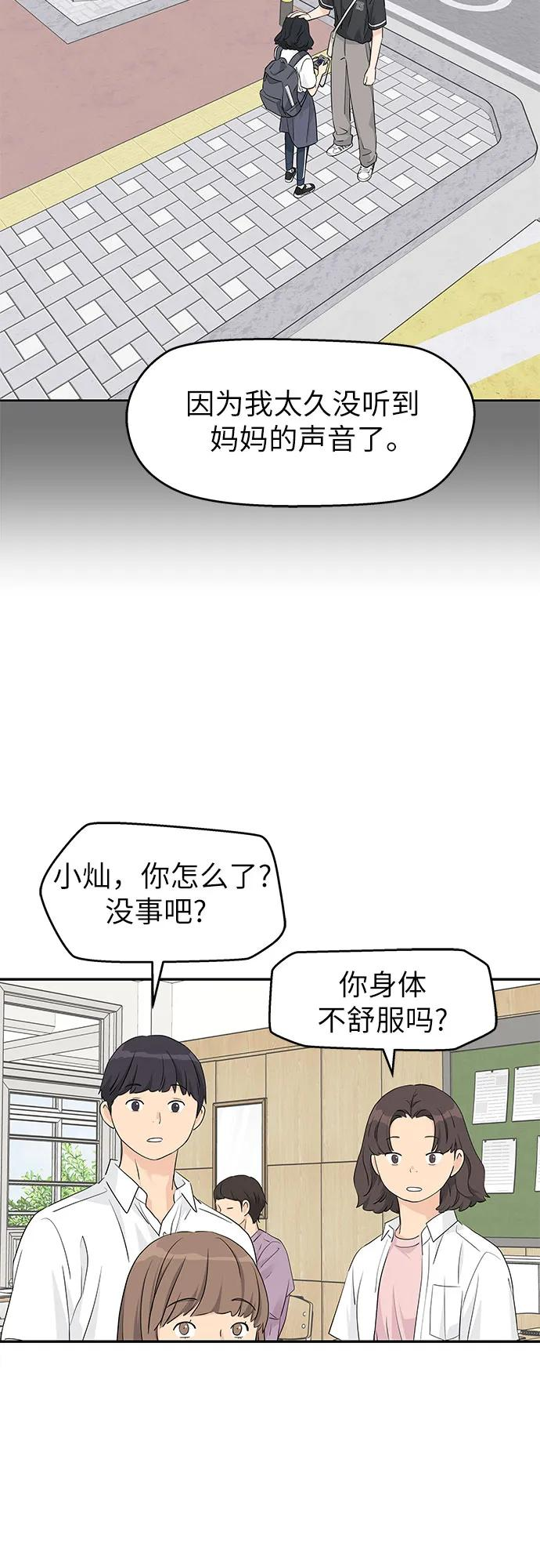 第39话 第15页