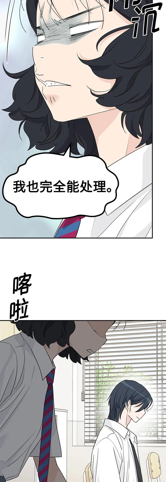 第39话 第20页