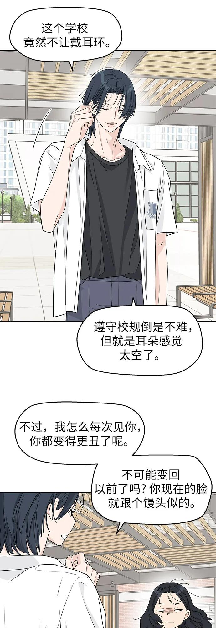 第39话 第26页