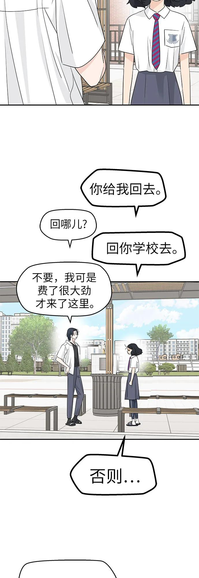 第39话 第27页