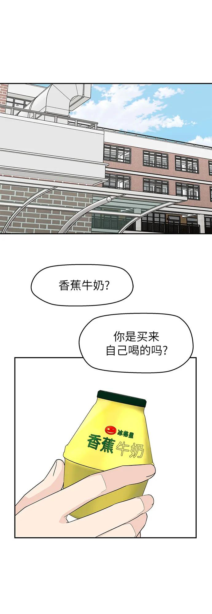第39话 第30页