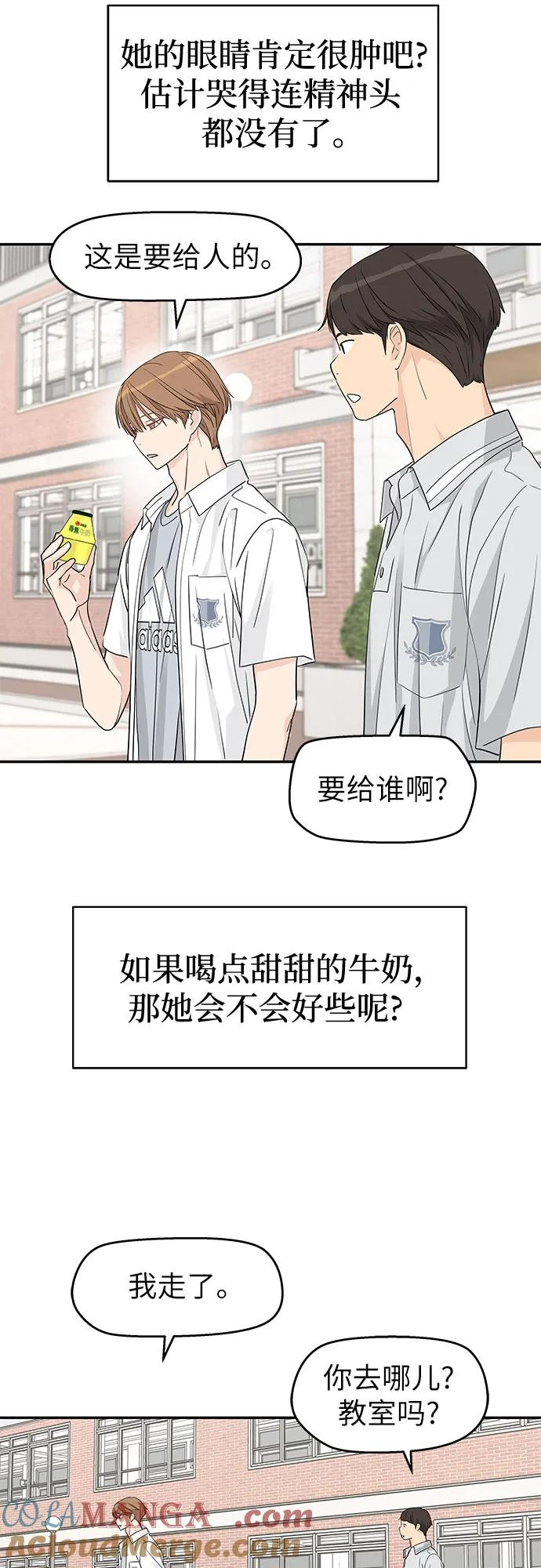 第39话 第31页