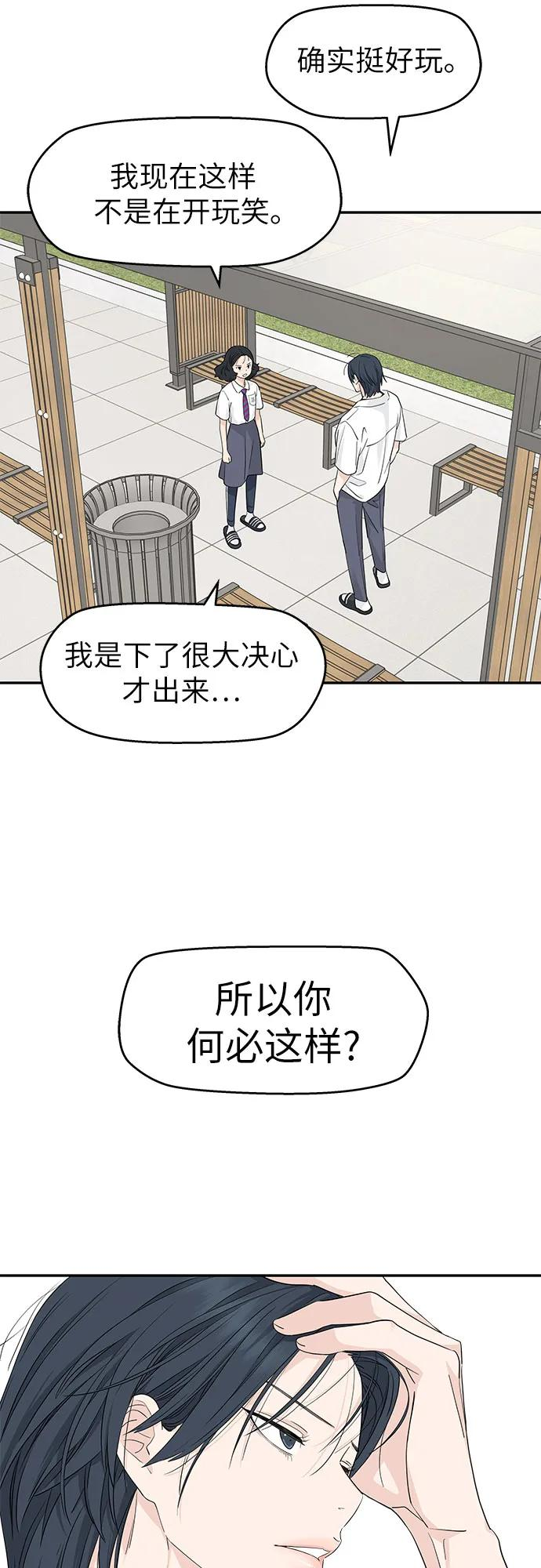 第39话 第33页