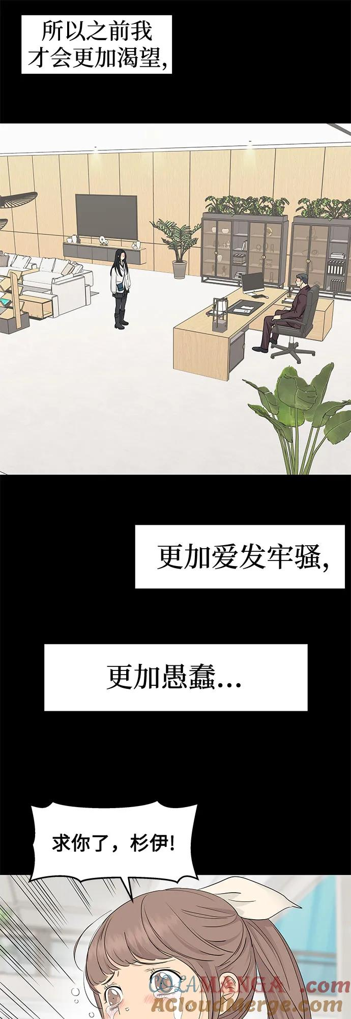 第39话 第37页