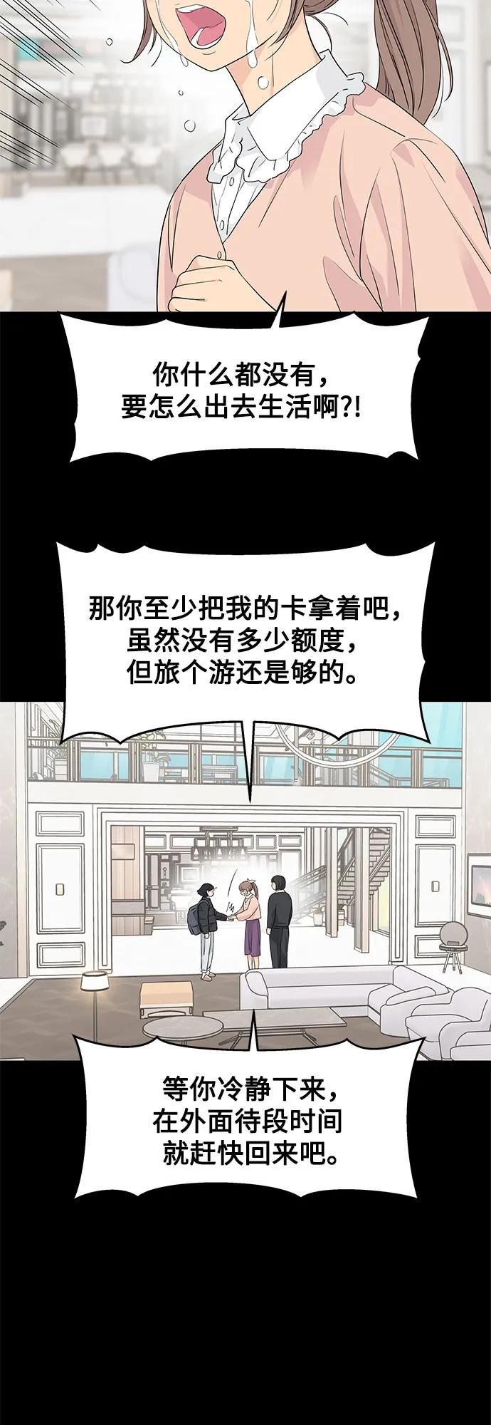 第39话 第38页