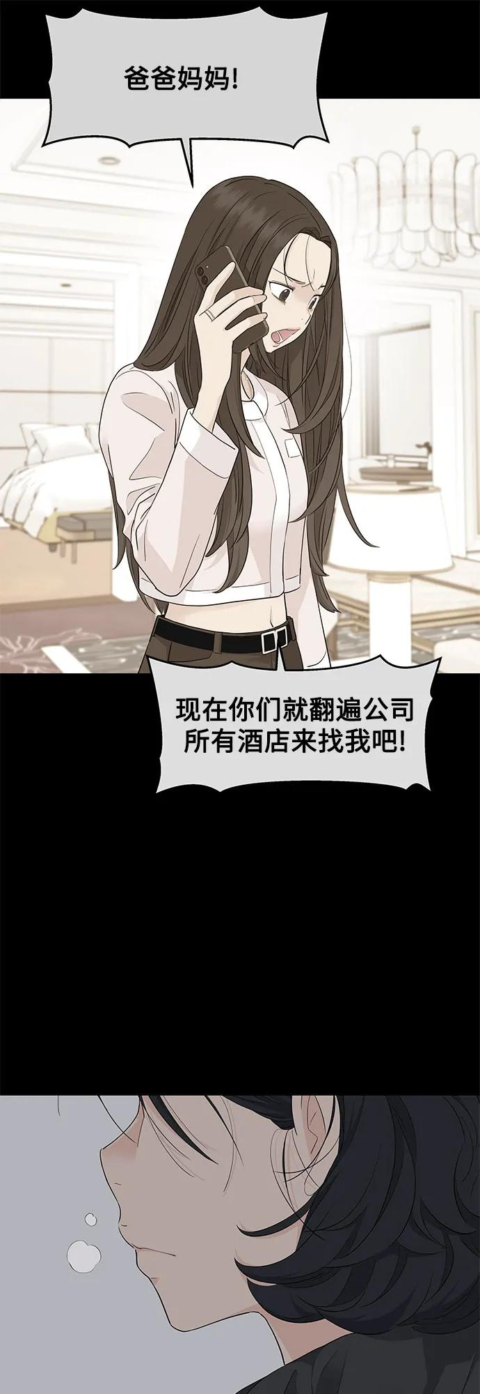 第39话 第41页