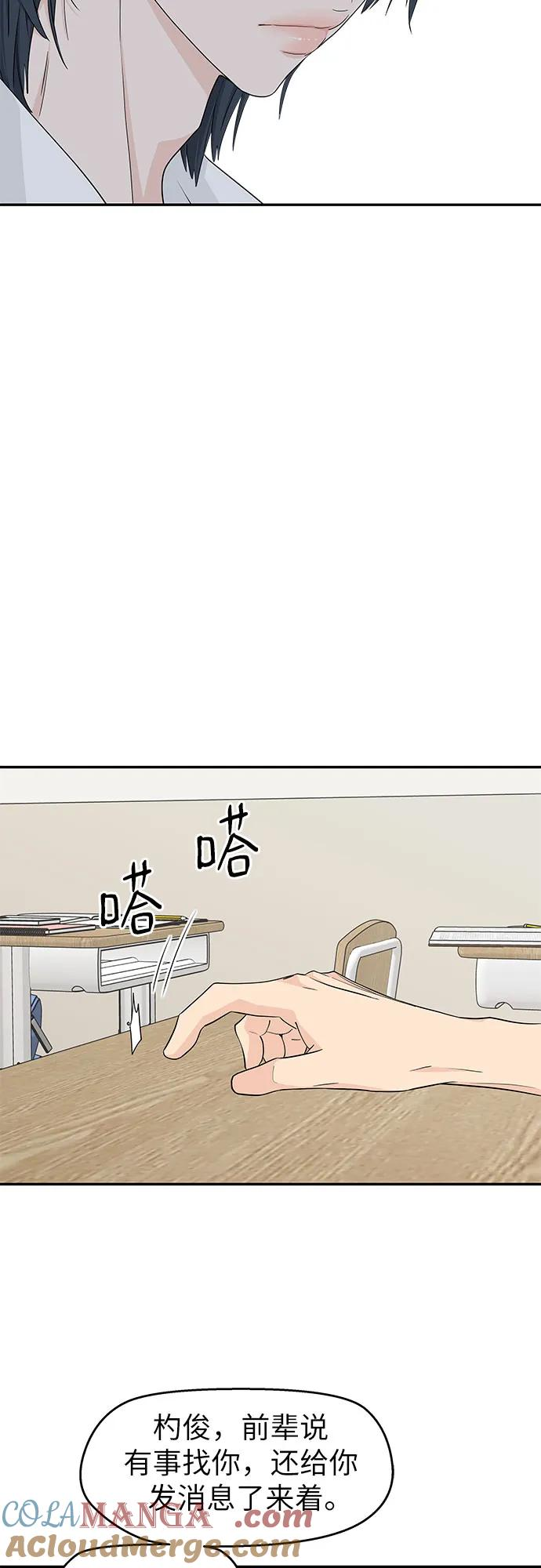 第39话 第49页