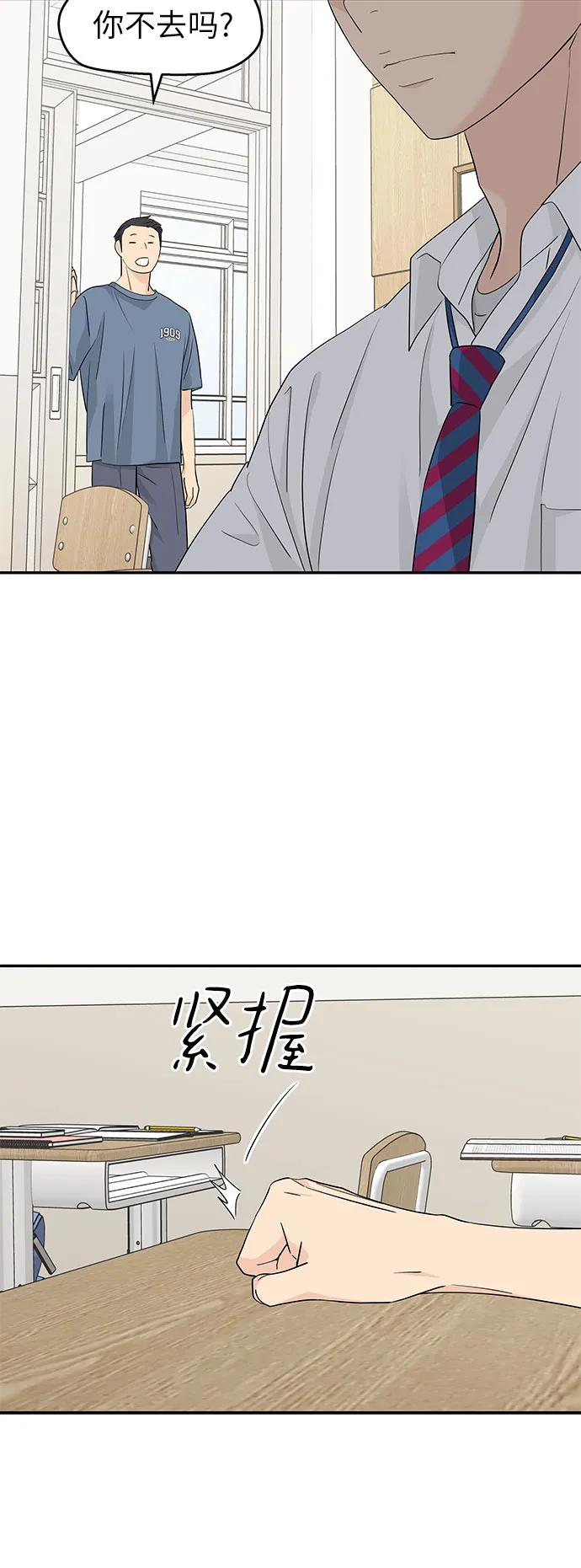 第39话 第50页