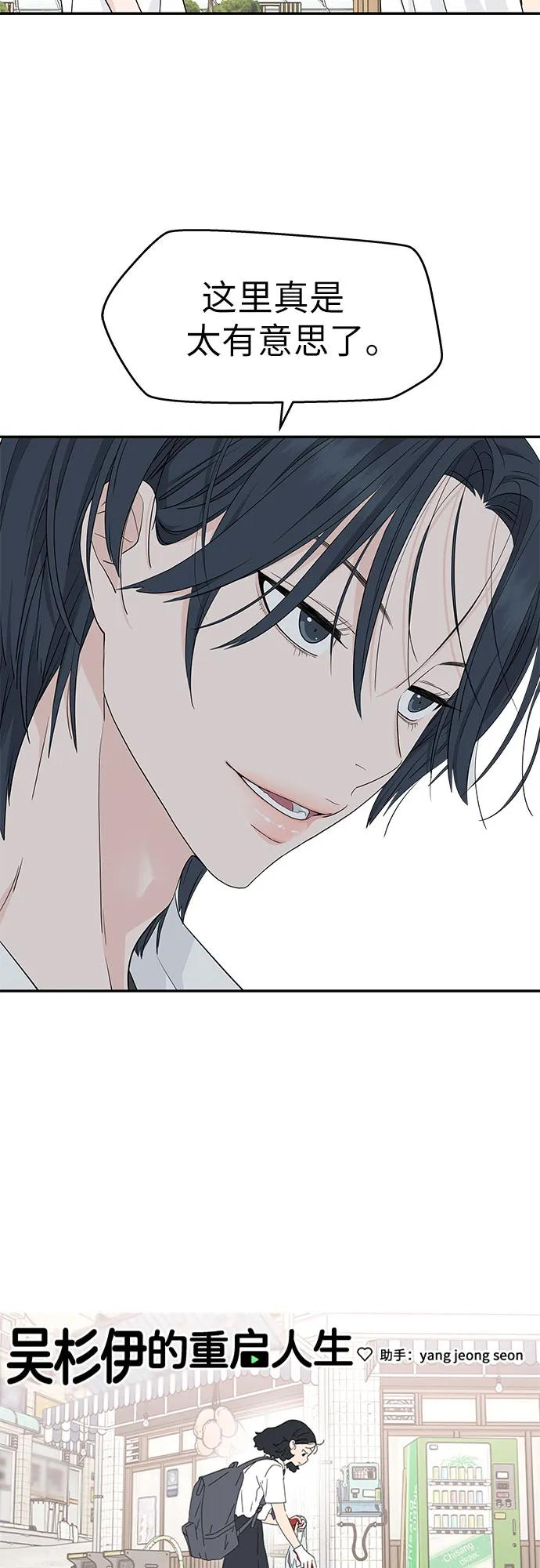 第39话 第54页