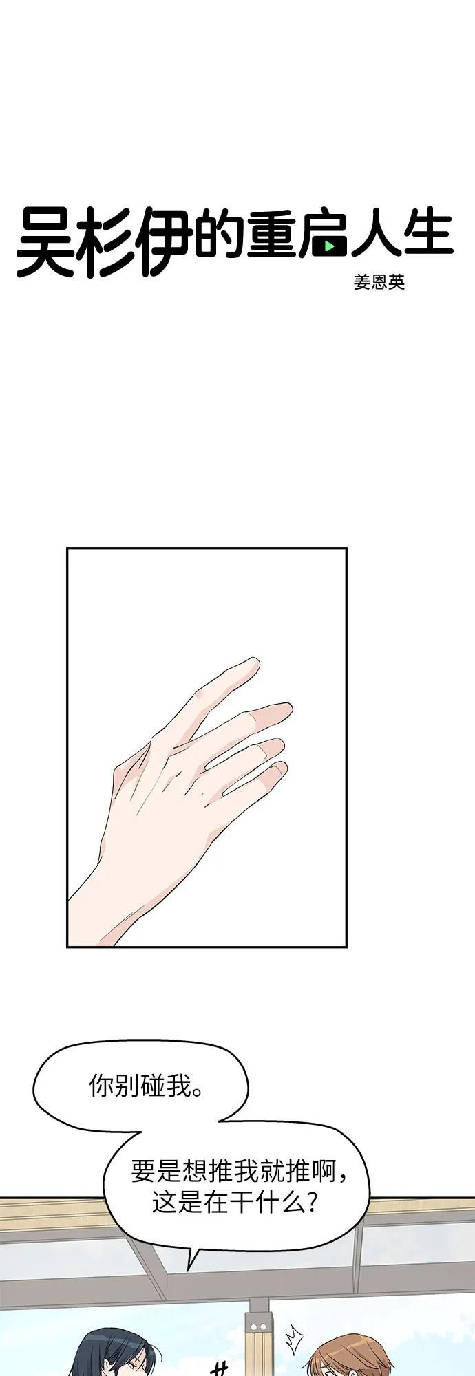 第40话 第2页