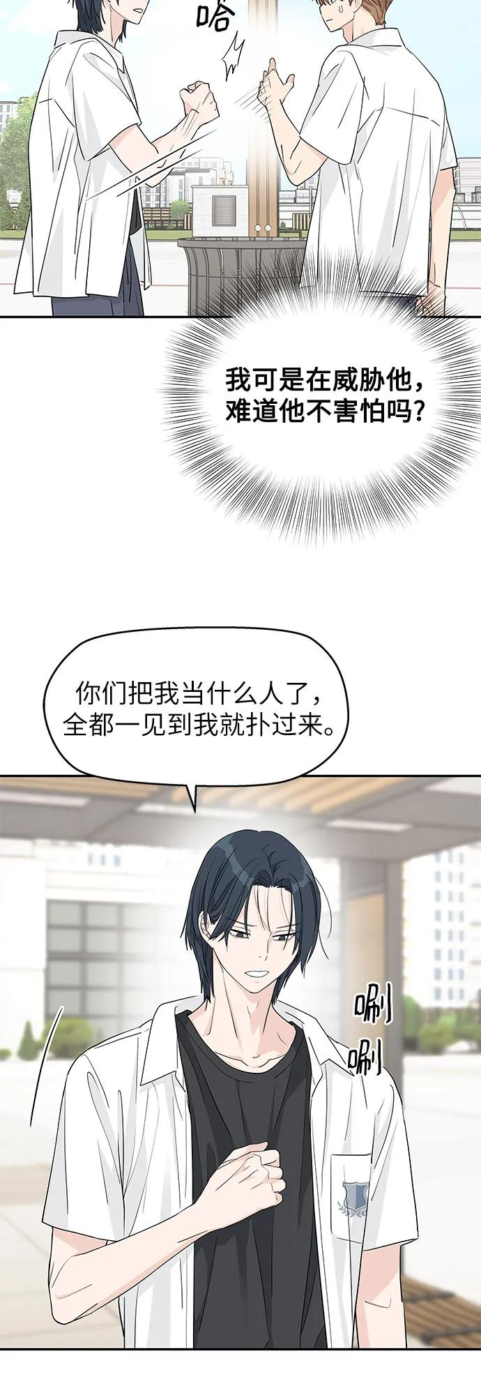 第40话 第3页