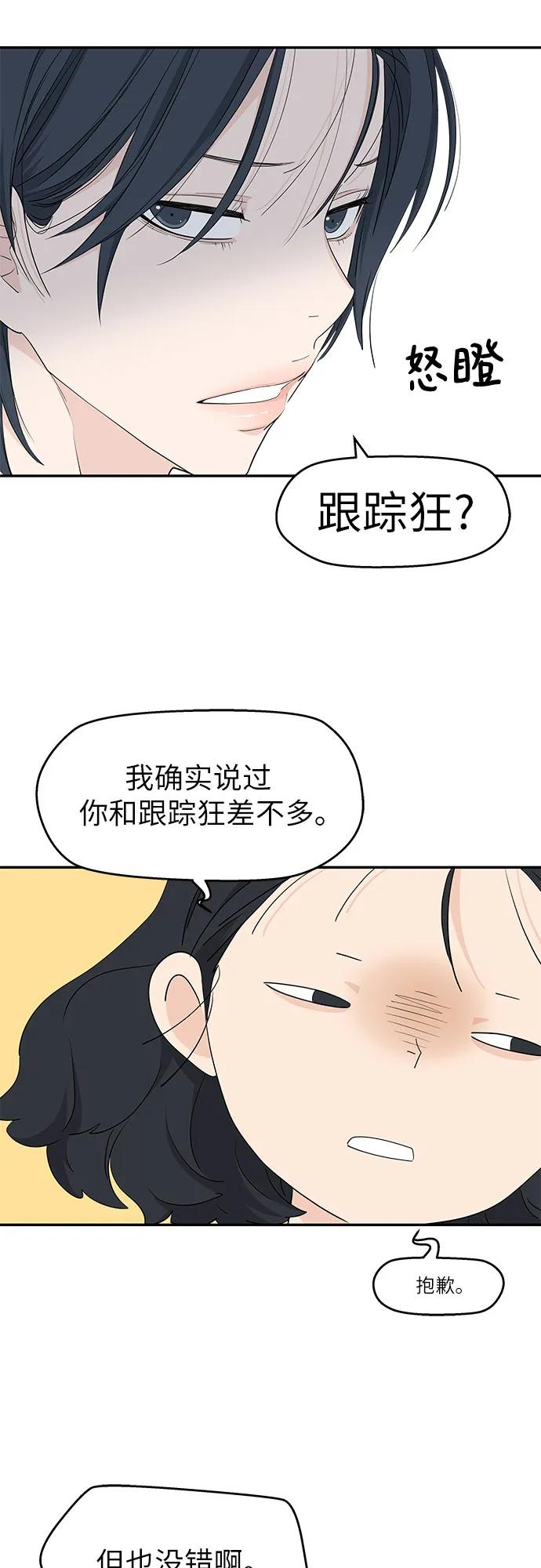 第40话 第6页