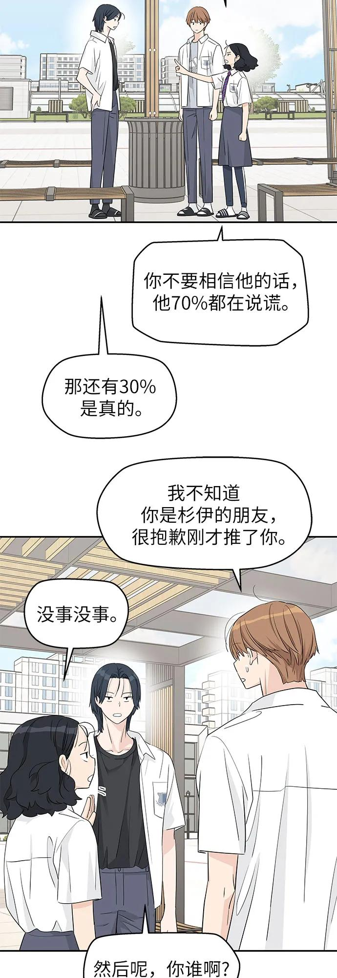 第40话 第11页