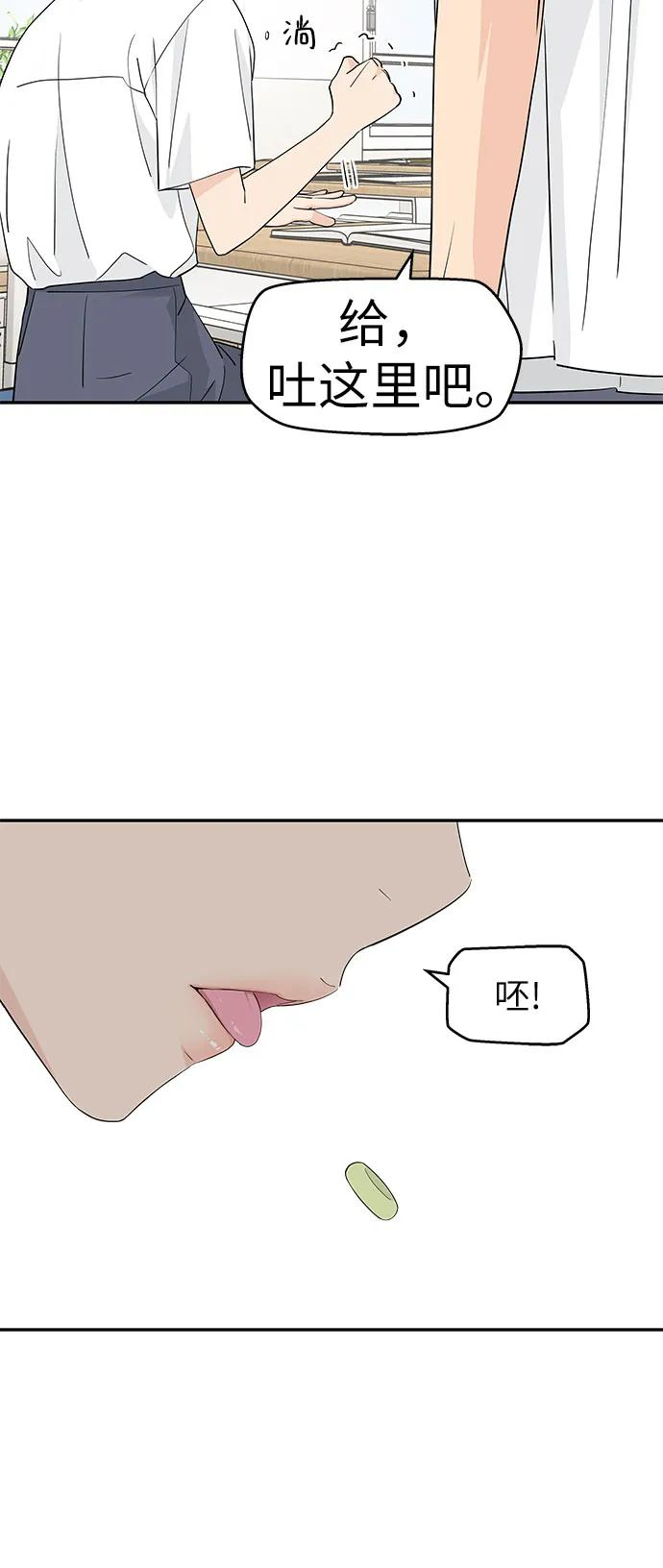 第40话 第24页