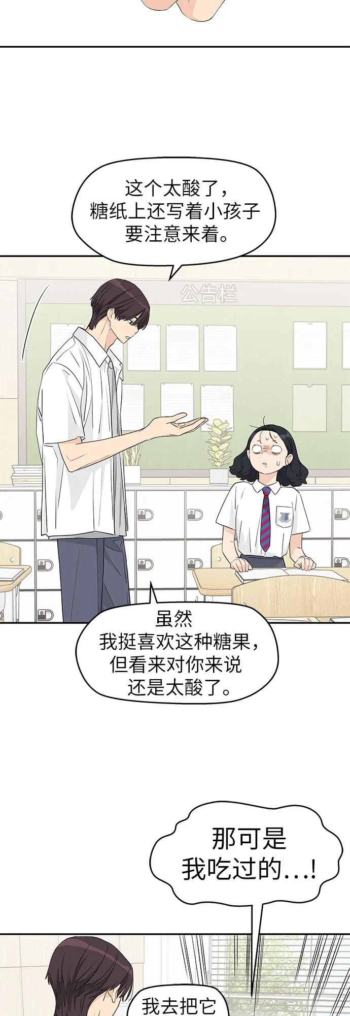 第40话 第26页