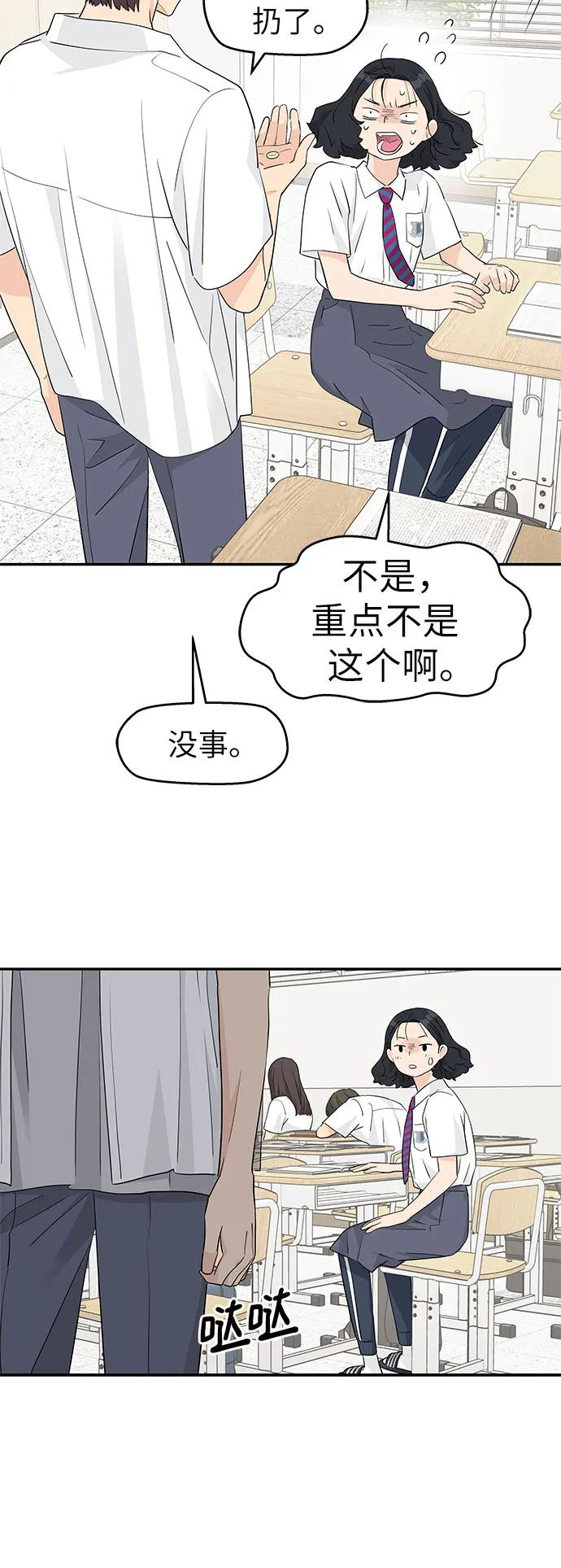 第40话 第27页