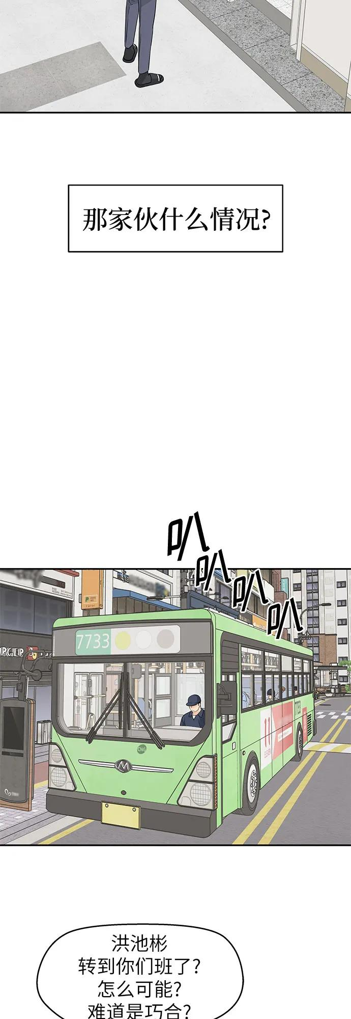 第40话 第29页