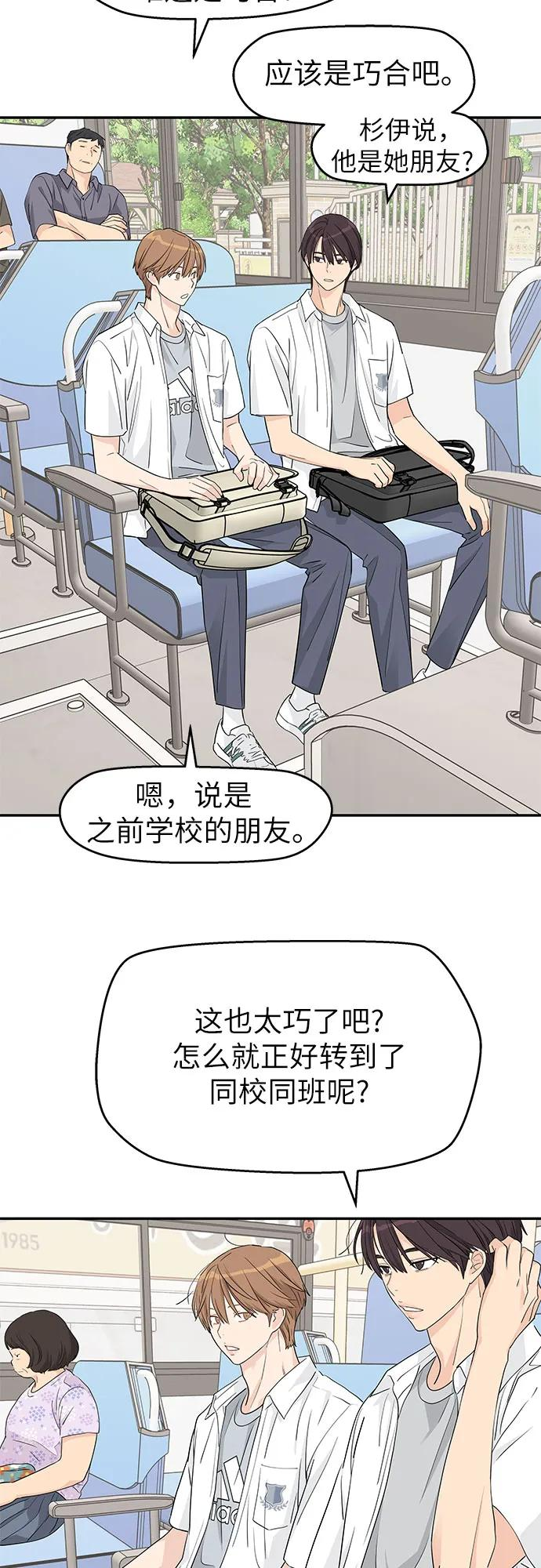 第40话 第30页