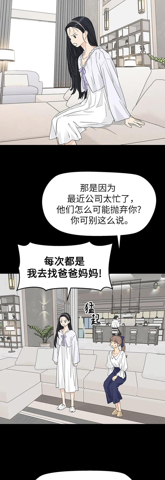第40话 第41页