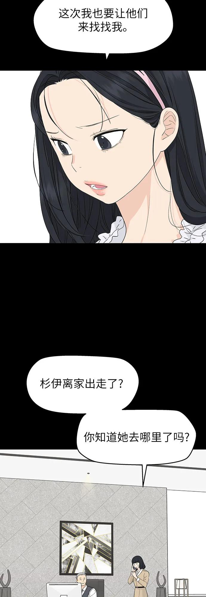 第40话 第42页