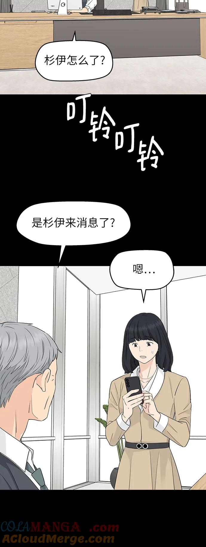 第40话 第43页