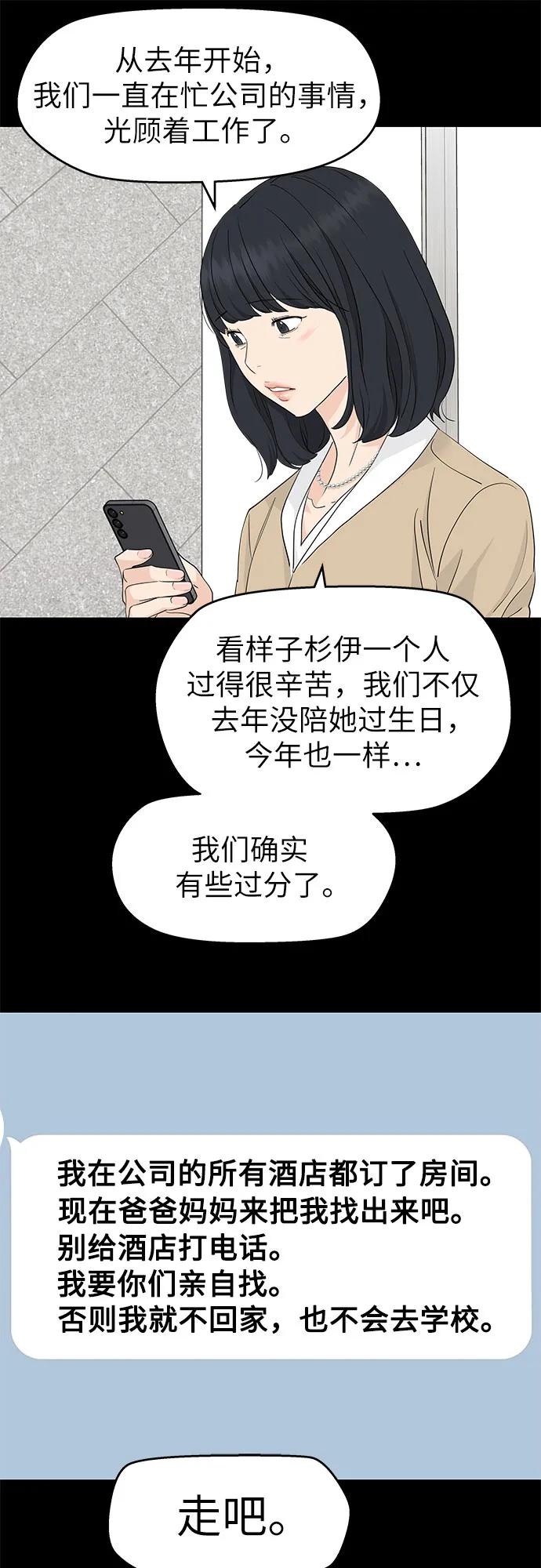 第40话 第44页