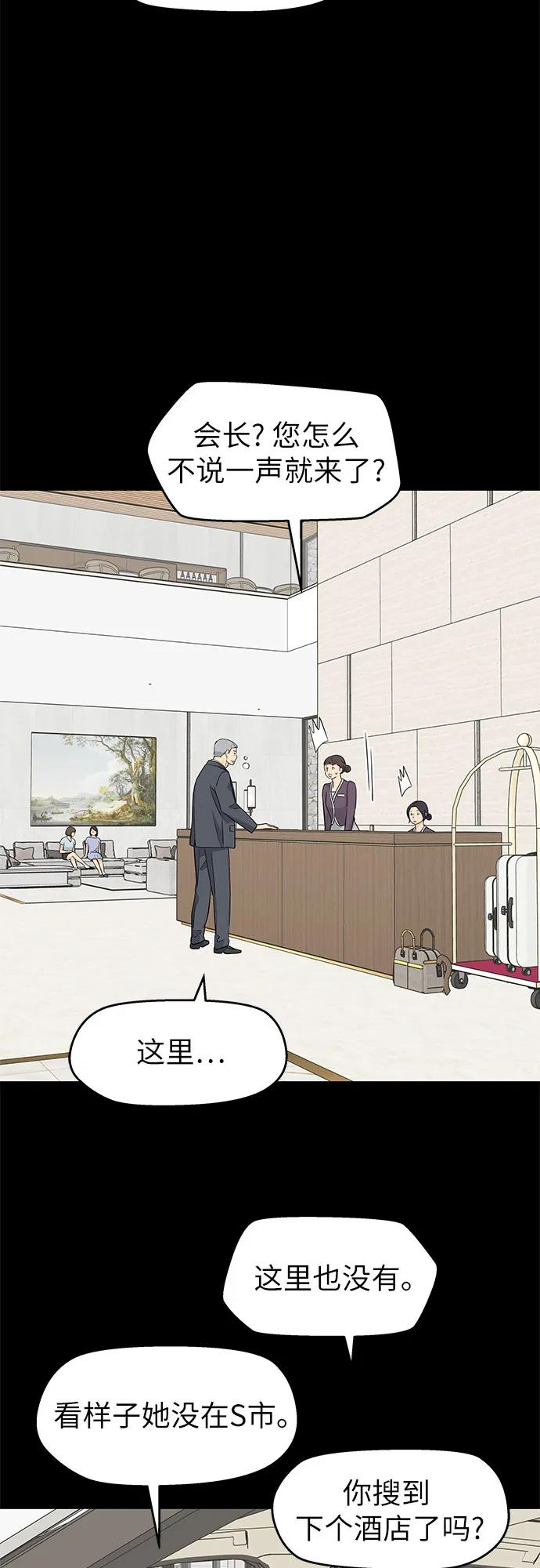 第40话 第45页