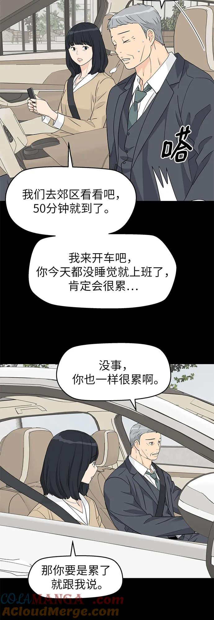 第40话 第46页