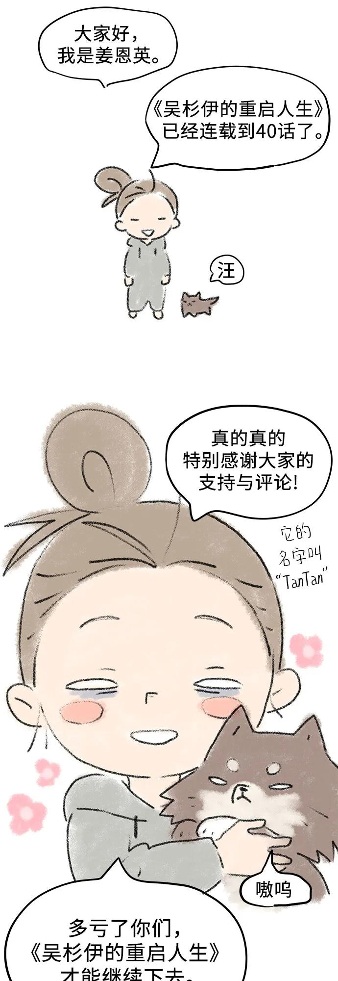 第40话 第56页
