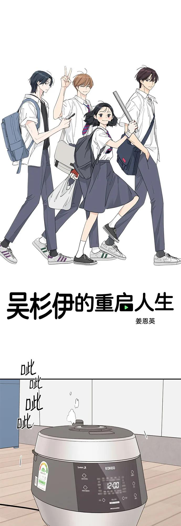 第41话 第2页
