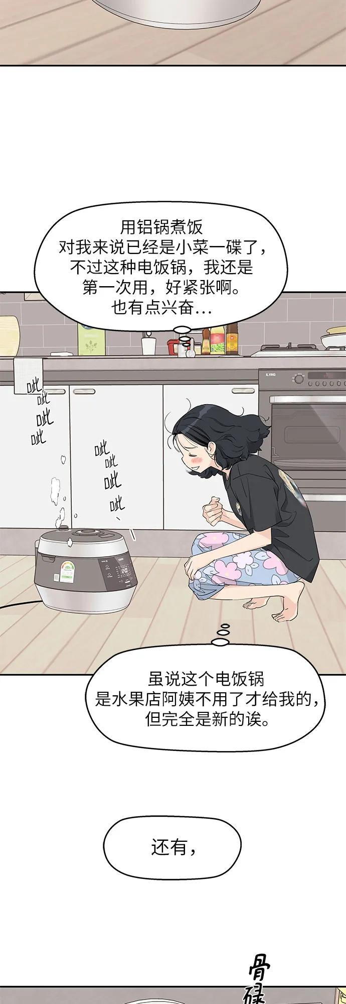 第41话 第3页